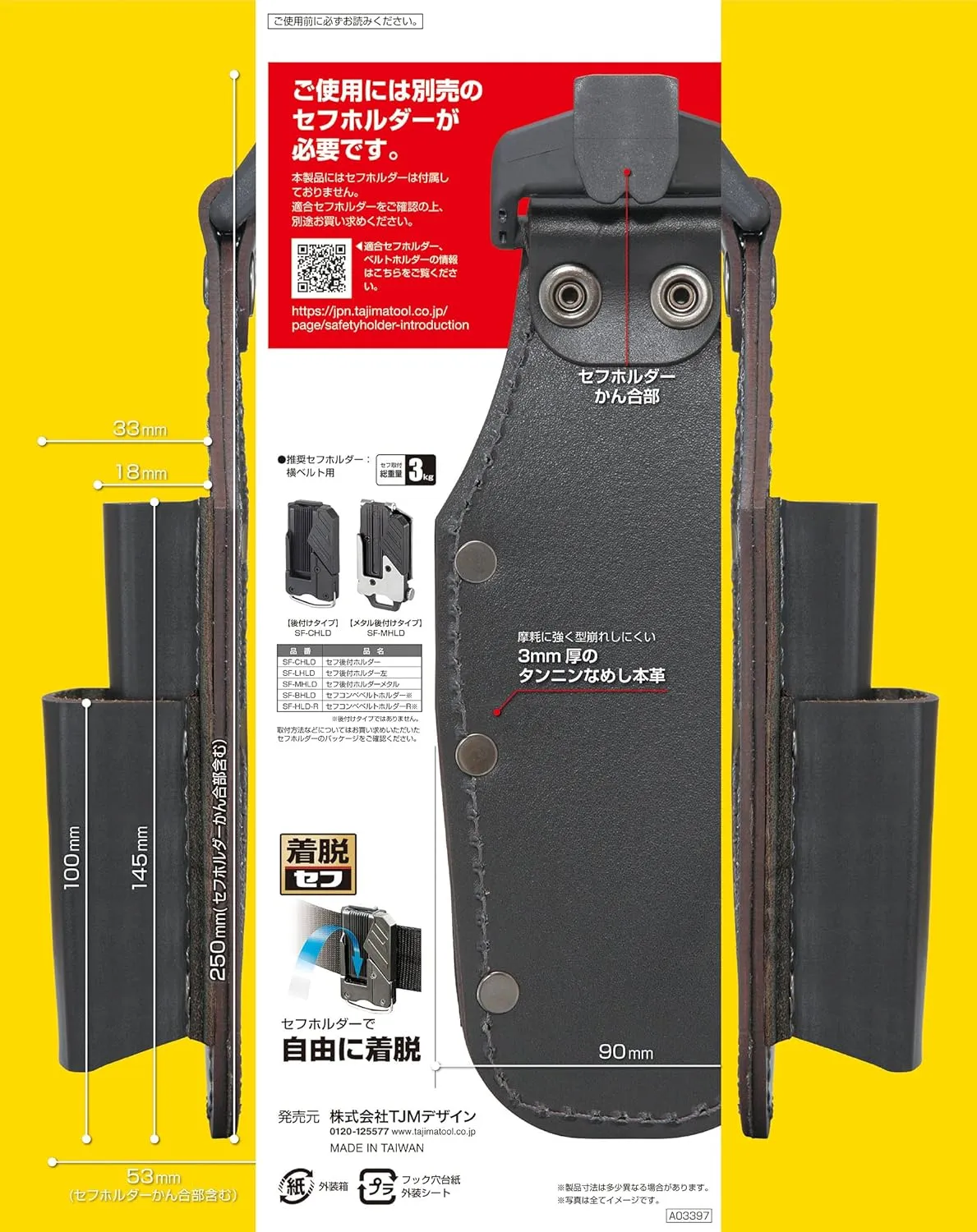 Tajima Safety System, Detachable Tool Holder, Genuine Leather, 2 Slots, Durable and Supple, Leather (Cow Leather), Black, Easy to Put on and Take Off, Can Be Attached to a Belt Later,