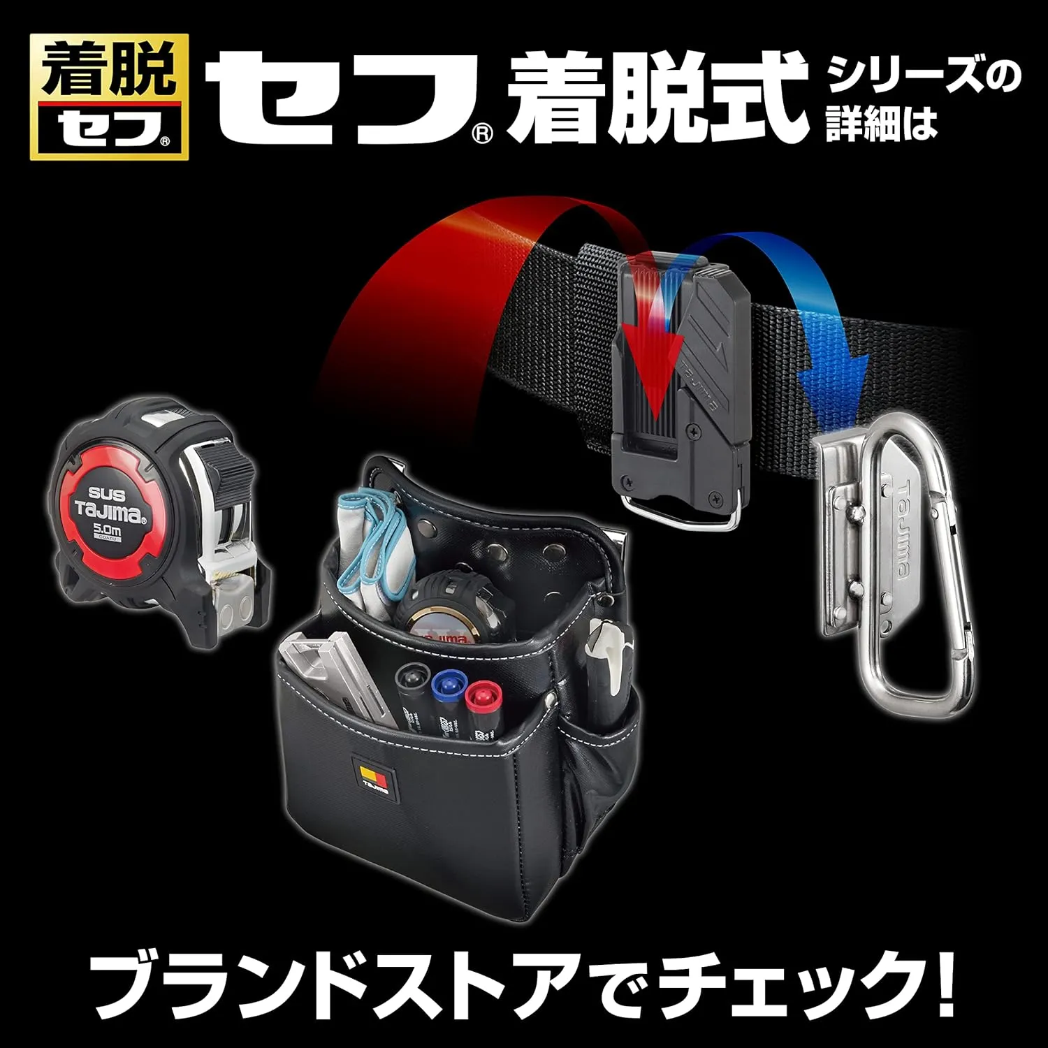 Tajima Safety System, Detachable Tool Holder, Genuine Leather, 2 Slots, Durable and Supple, Leather (Cow Leather), Black, Easy to Put on and Take Off, Can Be Attached to a Belt Later,