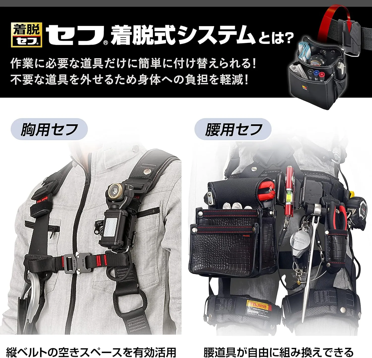 Tajima Safety System, Detachable Tool Holder, Genuine Leather, 2 Slots, Durable and Supple, Leather (Cow Leather), Black, Easy to Put on and Take Off, Can Be Attached to a Belt Later,